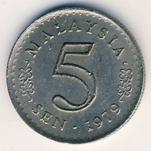 Монета 5 сен. 1979г. Малайзия. Здание парламента. (F)