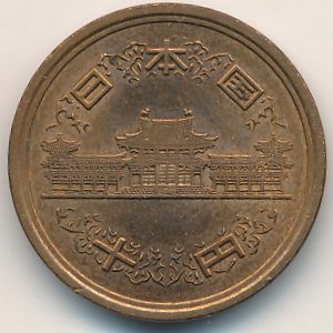 Монета 10 иен. 2007г. Япония. (F)