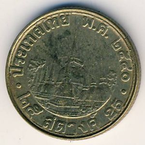 Монета 25 сатанг. 1997г. Тайланд. (F)