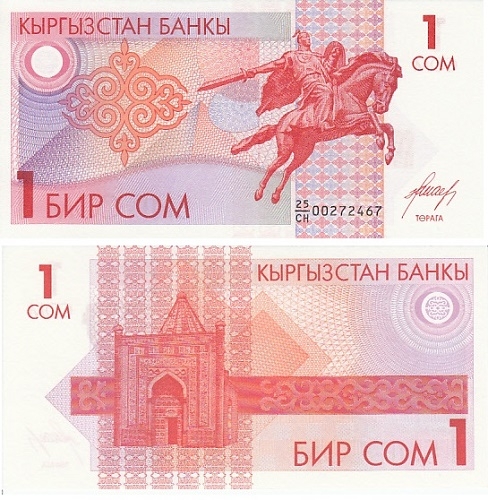 Банкнота 1 сом. 1993г. Кыргызстан. (Пресс)