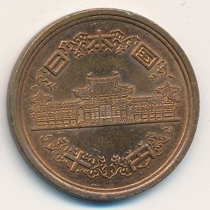 Монета 10 иен. 2006г. Япония. (F)