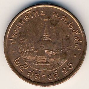 Монета 25 сатанг. 2011г. Тайланд. (F)
