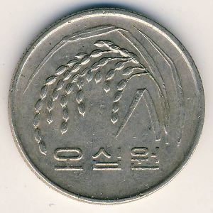 Монета 50 вон. 1995г. Южная Корея. (VF)
