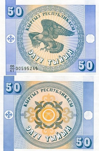 Банкнота 50 тыйын. Кыргызстан. (Пресс)