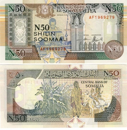 Банкнота 50 шиллингов. 1991г. Сомали. (Пресс)