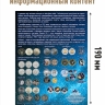 Альбом-планшет для памятных монет России, посвященных теме «КОСМОС» + Асидол 90г
