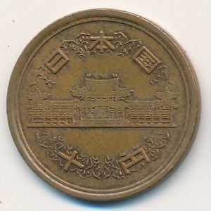 Монета 10 иен. 2005г. Япония. (F)