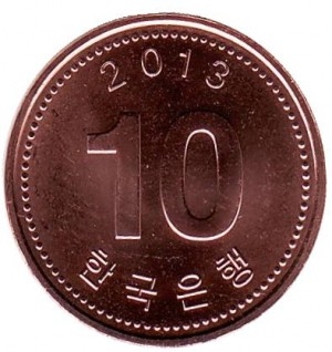 Монета 10 вон. 2013г. Южная Корея. (F)