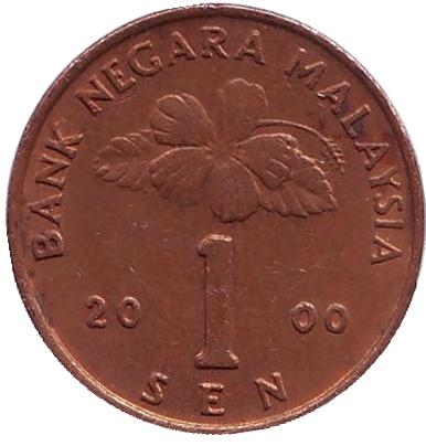 Монета 1 сен. 2000г. Малайзия. Бубен. (F)