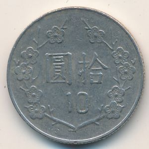 Монета 10 юаней. 1990г. Тайвань. (F)