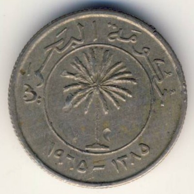 Монета 25 филсов. 1965г. Бахрейн. Финиковая пальма. (F)