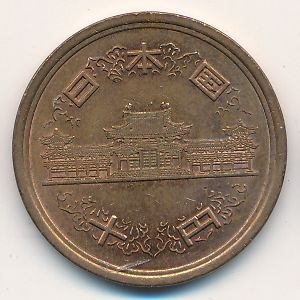 Монета 10 иен. 2002г. Япония. (F)
