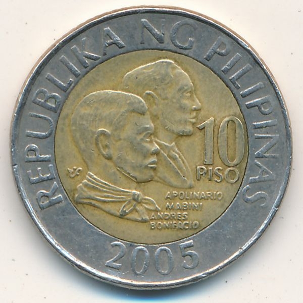 Монета 10 песо. 2005г. Филиппины. (VF)