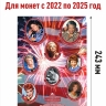 Альбом-планшет для памятных 25-центовых монет США (2022-2025г.) серии «Женщины Америки»