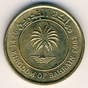 Монета 10 филсов. 2005г. Бахрейн. Финиковая пальма. (F)