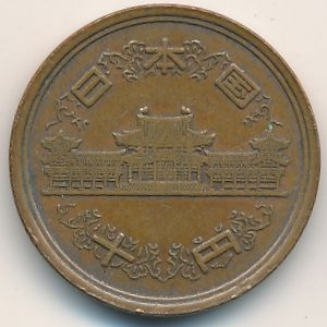 Монета 10 иен. 1992г. Япония. (F)