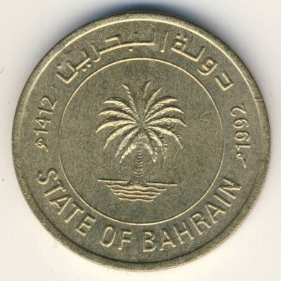 Монета 10 филсов. 1992г. Бахрейн. Финиковая пальма. (F)