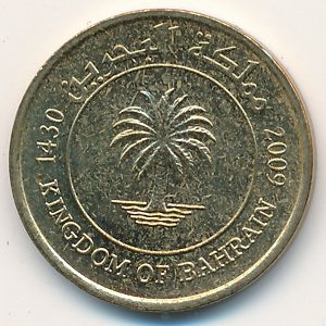 Монета 5 филсов. 2009г. Бахрейн. Финиковая пальма. (F)