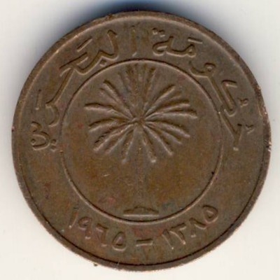 Монета 5 филсов. 1965г. Бахрейн. Финиковая пальма. (F)