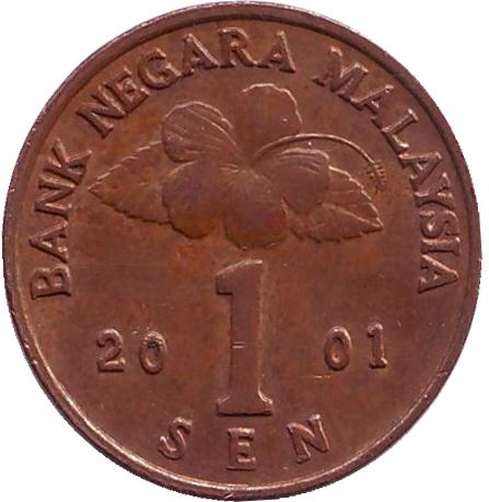 Монета 1 сен. 2001г. Малайзия. Бубен. (F)