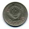 Монета 10 копеек. СССР. 1955г. (VF)