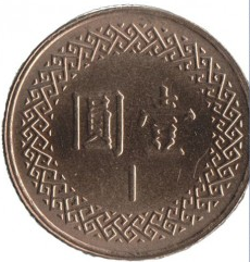 Монета 1 юань. 2012г. Тайвань. (F)