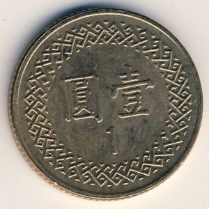 Монета 1 юань. 2001г. Тайвань. (F)