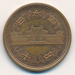 Монета 10 иен. 2001г. Япония. (F)