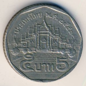 Монета 5 бат. 1998г. Тайланд. Мраморный храм. (F)