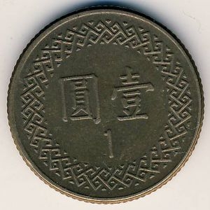 Монета 1 юань. 1986г. Тайвань. (F)
