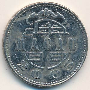 Монета 1 патака. 2005г. Макао. Маяк. (F)