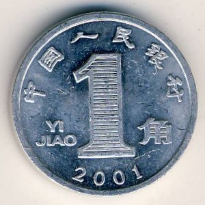 Монета 1 цзяо. 2001г. Китай. Орхидея. (F)