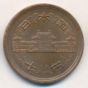 Монета 10 иен. 1975г. Япония. (F)