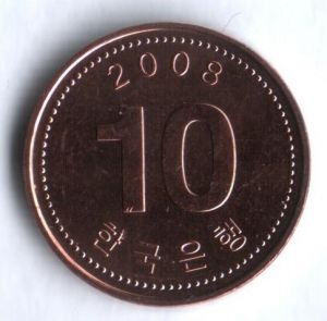 Монета 10 вон. 2008г. Южная Корея. (F)