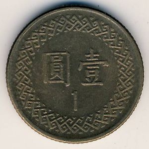 Монета 1 юань. 1987г. Тайвань. (F)
