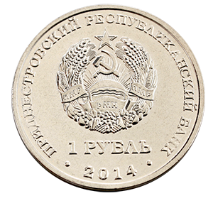 Монета 1 рубль. 2014г. Приднестровье. «Каменка». (UNC)