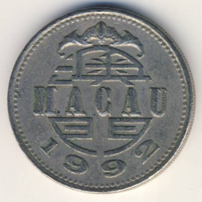 Монета 1 патака. 1992г. Макао. Маяк. (F)