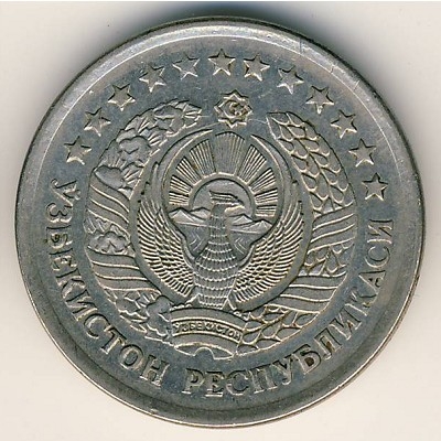 Монета 10 сум. 2000г. Узбекистан. (F)