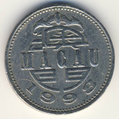 Монета 1 патака. 1998г. Макао. Маяк. (F)