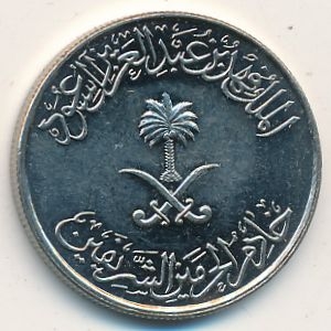 Монета 10 халала. 2002г. Саудовская Аравия. (F)