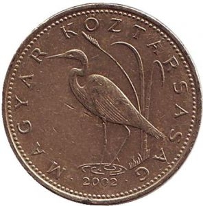 Монета 5 форинтов. 2002г. Венгрия. Большая белая цапля. (F)