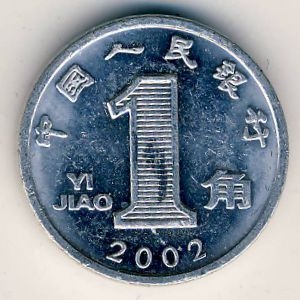 Монета 1 цзяо. 2002г. Китай. Орхидея. (F)