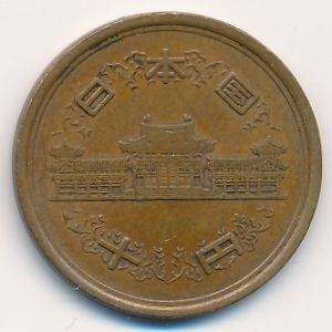 Монета 10 иен. 1983г. Япония. (F)