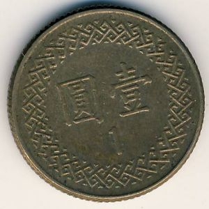 Монета 1 юань. 1984г. Тайвань. (F)