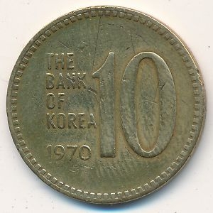 Монета 10 вон. 1970г. Южная Корея. (F)