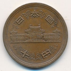 Монета 10 иен. 1977г. Япония. (F)