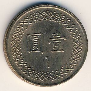 Монета 1 юань. 1994г. Тайвань. (F)