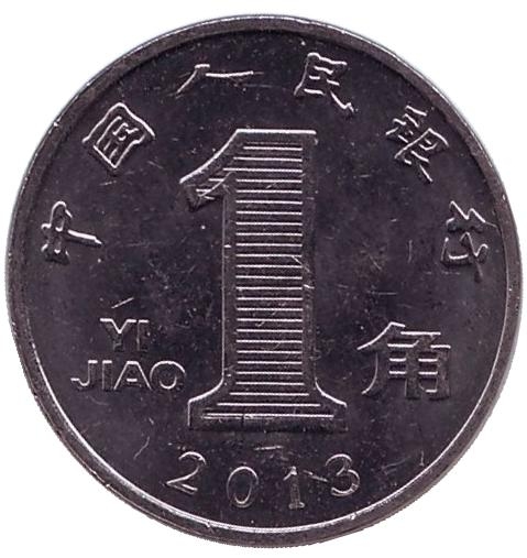 Монета 1 цзяо. 2013г. Орхидея. Китай. (F)