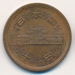 Монета 10 иен. 1976г. Япония. (F)