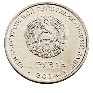 Монета 1 рубль. 2014г. Приднестровье. «Григориополь». (UNC)
